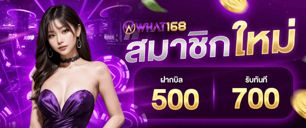 New members deposit 500, receive 700.