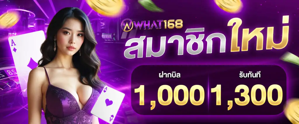 New members deposit 1000, receive 1300